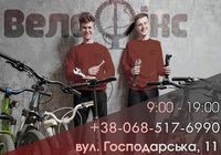 Ремонт Велосипедів | Веломайстерня | Працюємо на виїзд |... Объявления Bazarok.ua